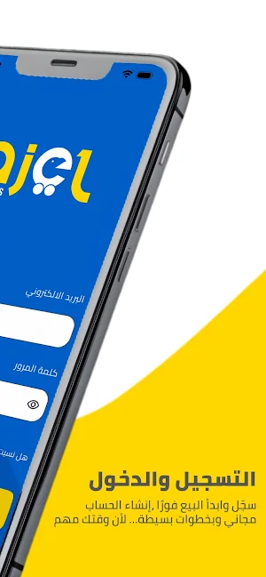 زاجل لإدارة المتاجر Screenshot 2