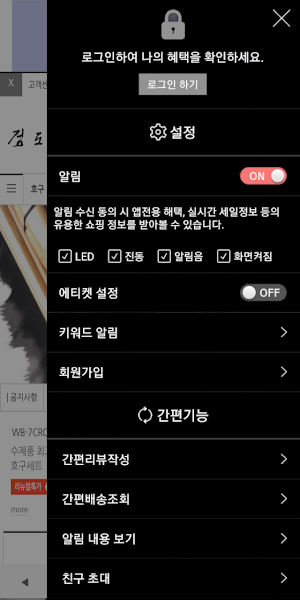 검도랜드 - Kumdoland Screenshot 1