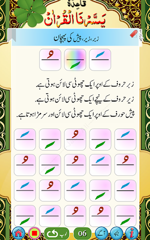 Yassarnal Quran with Audio Screenshot 3