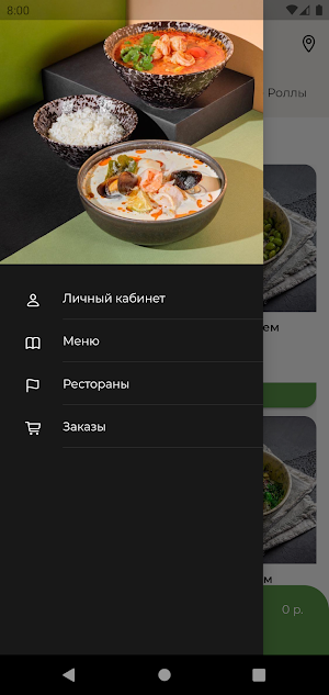 Мятный Карась Screenshot 0