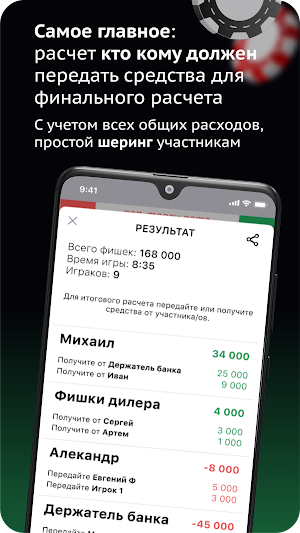 Hooom - покер кто кому. Screenshot 2