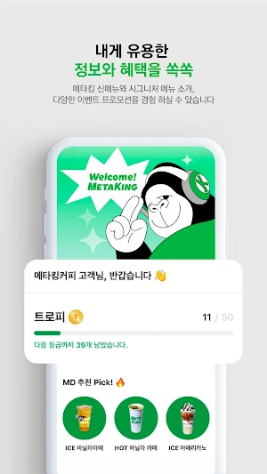 메타킹 Screenshot 0
