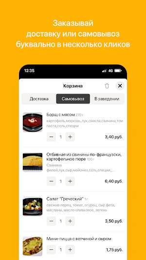 Доставка обедов | Минск Screenshot 2