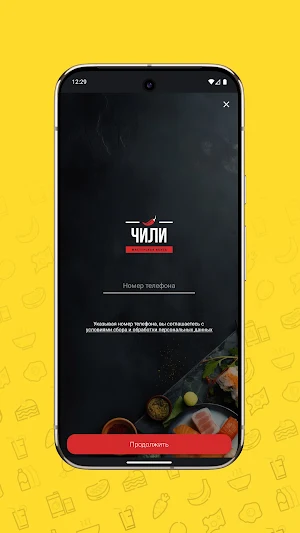 ВкусЧили - удовольствие от еды Screenshot 0