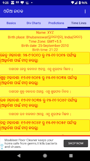 Odia Jataka Screenshot 0