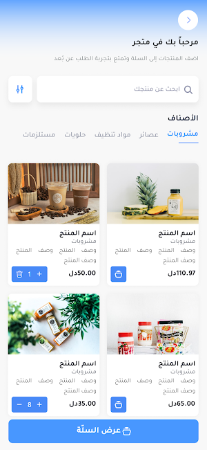 Superpay Client - تطبيق الزبون Screenshot 3