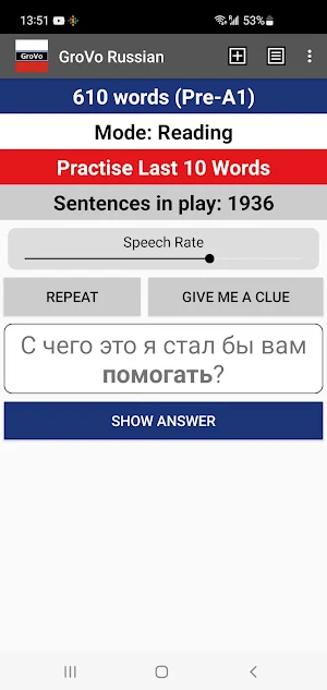 GroVo Russian Screenshot 0