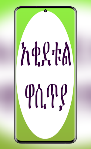 አቂደቱል ዋሲጥያ በወንድም አቡ ሀሣን Screenshot 0
