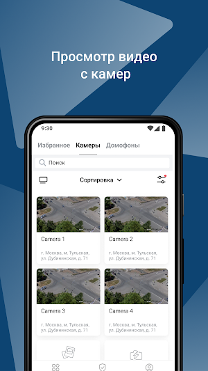 Дом Телеком Screenshot 3
