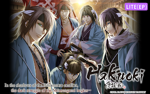 Hakuoki：Episodic Version Screenshot 0