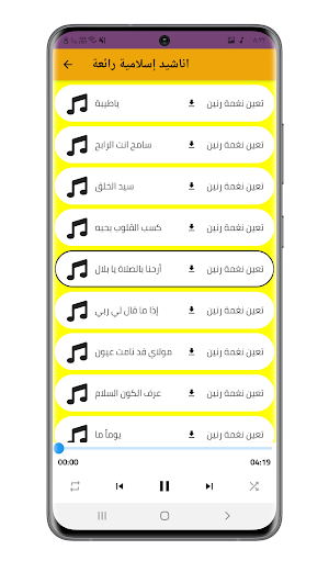 Religious songs Screenshot 0