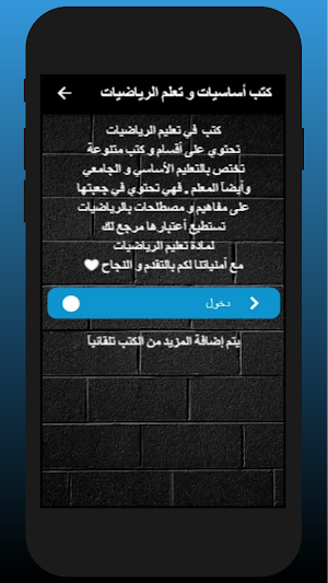 كتب أساسيات و تعيلم الرياضيات Screenshot 0