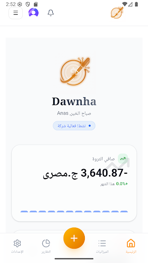 Dawnha Screenshot 0