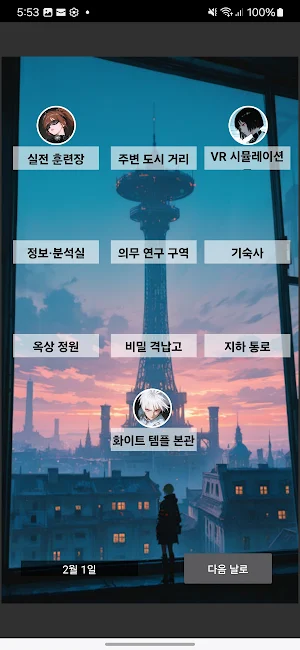 화이트 템플: 한 달간의 서약 Screenshot 2