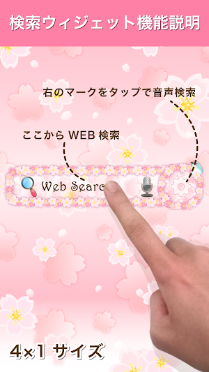 Spring flower Search Widget Screenshot 1