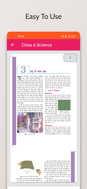 6 Science NCERT Books in Hindi Screenshot 2