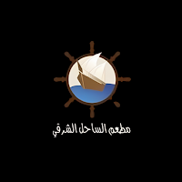 الساحل الشرقي للبحريات