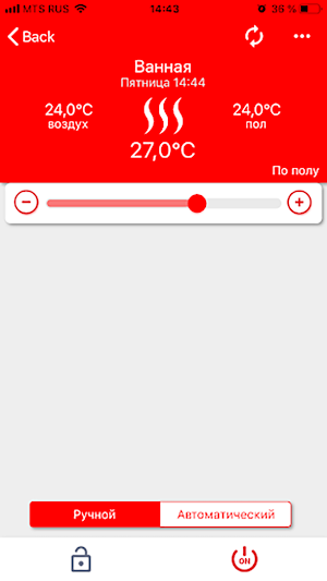 Терморегулятор X5 2.0 Screenshot 2