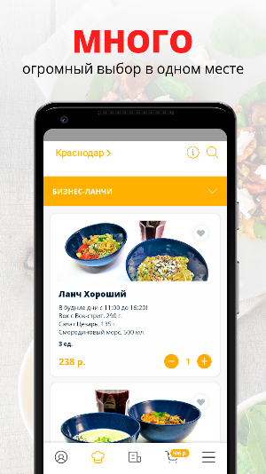 16:20 Street Food | Краснодар Screenshot 0