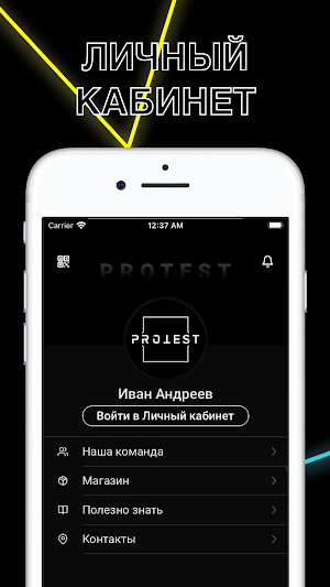 PROTEST Screenshot 1