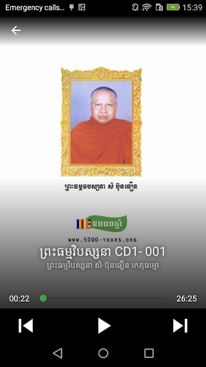 សំ​ ប៊ុនធឿន Screenshot 3