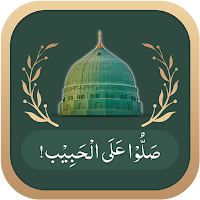 Durood-o-Salam