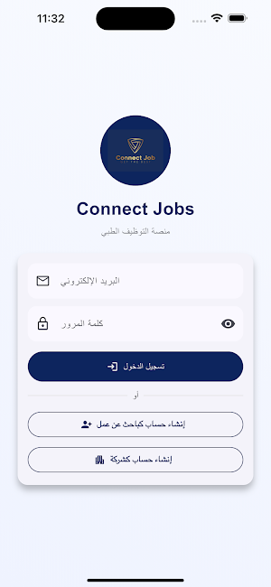 Connect Job Screenshot 0