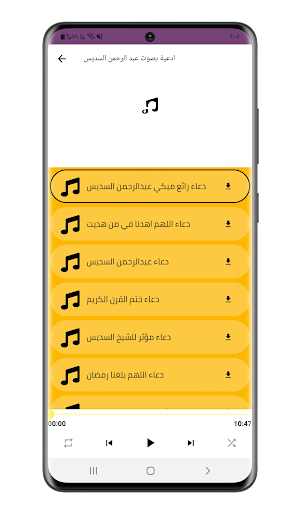 ادعية دينية - دعاء خاشع ومؤثر Screenshot 1