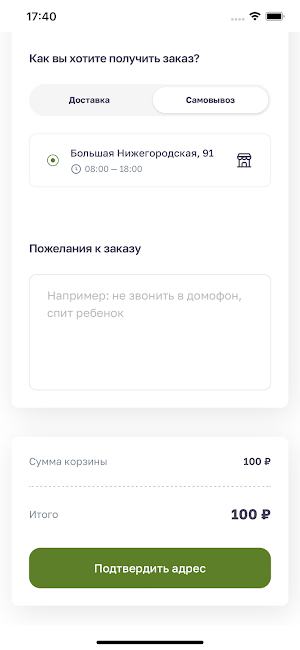 Доставка обедов "Бери Обед" Screenshot 1