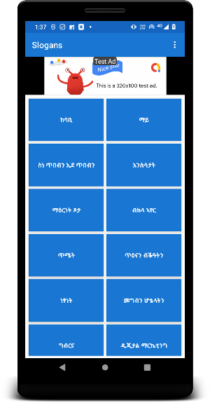 Slogan In Tigrinya Screenshot 0