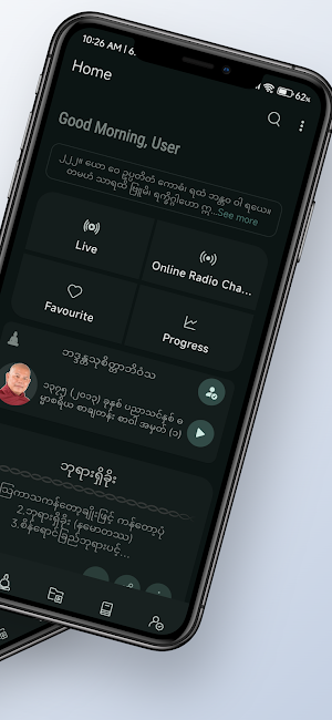 ဓမ္မ အရသာ Screenshot 1