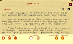 Thulasi Maadam Screenshot 3