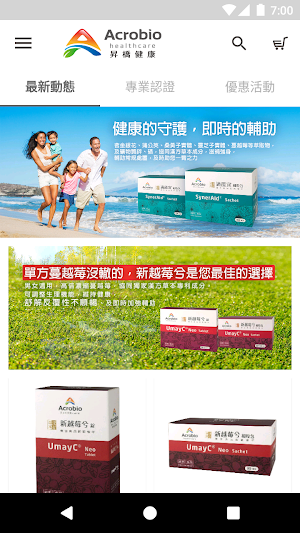 昇橋健康Acrobio專業信賴的健康品牌 Screenshot 3