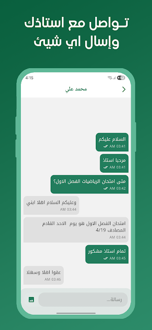 ابتكار اكاديمي Screenshot 2