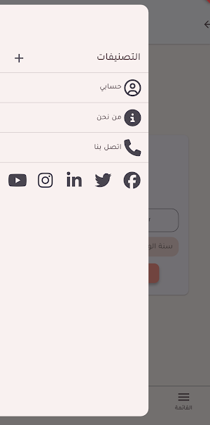 Family Planning Screenshot 3