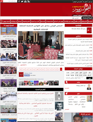 الصحراء زووم - saharazoom Screenshot 0
