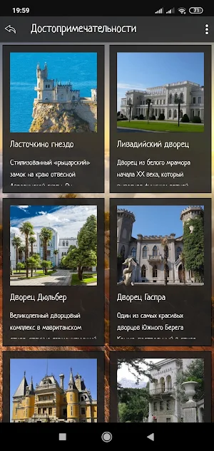 Мореленд - Крым! Screenshot 1