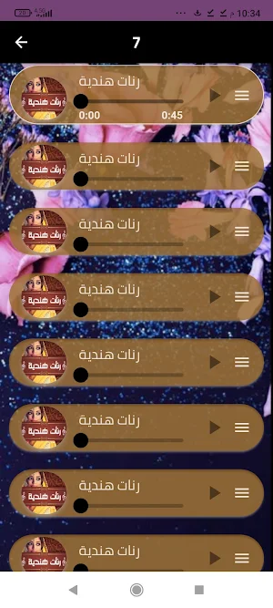 نغمات هنديه بدون نت Screenshot 2