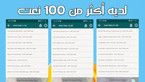 Hafiz Tahir Qadri Naat Screenshot 2