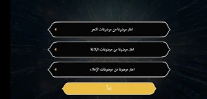 الأزهري للغة العربية Screenshot 2