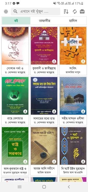 Islamic Pdf Book Collections Screenshot 0