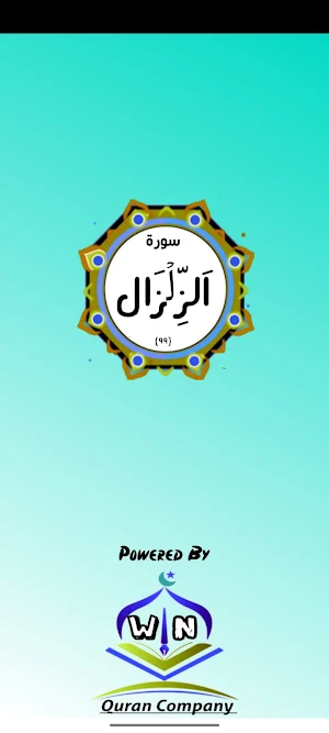 Surah Zilzal Screenshot 0