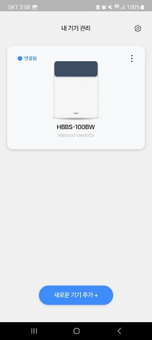 SmartHuB Screenshot 0