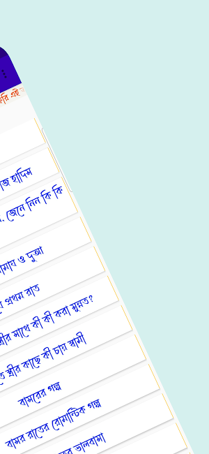 বাসর রাতের মিষ্টি গল্প Screenshot 1