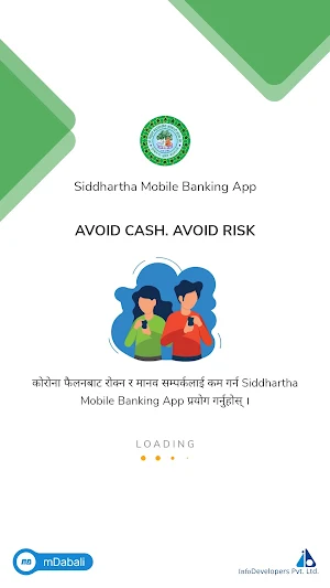 Siddhartha Mobile Banking App Screenshot 0