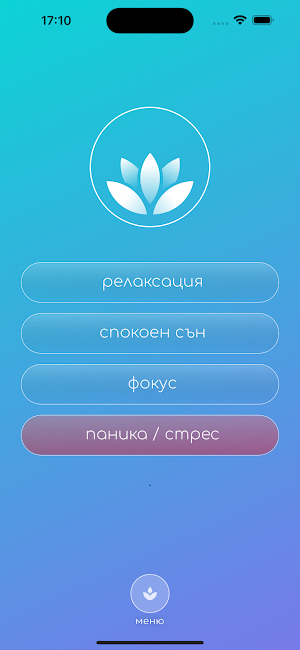 Равновесие Screenshot 0