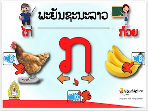 AEA E-Classroom E1 Lao - ຫ້ອງຮຽນເອເລັກໂຕຣນິກ1 Screenshot 2