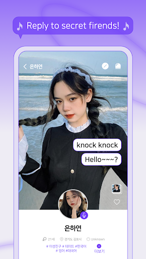 Chuluvs - Make secret friend Screenshot 1