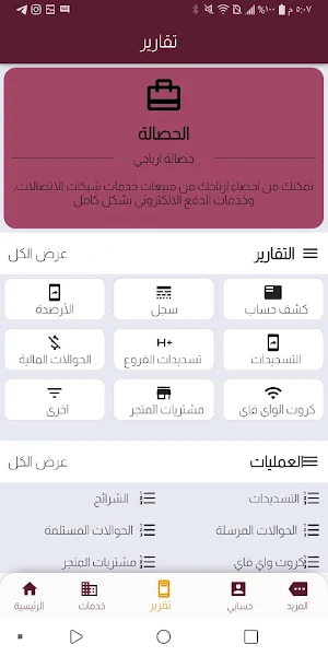 الهيساني للصرافه وخدمات الدفع Screenshot 1