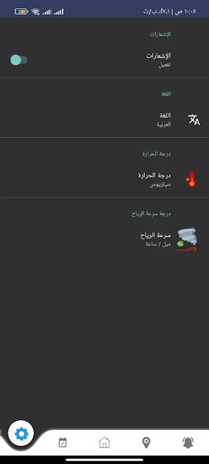 Weather Screenshot 2